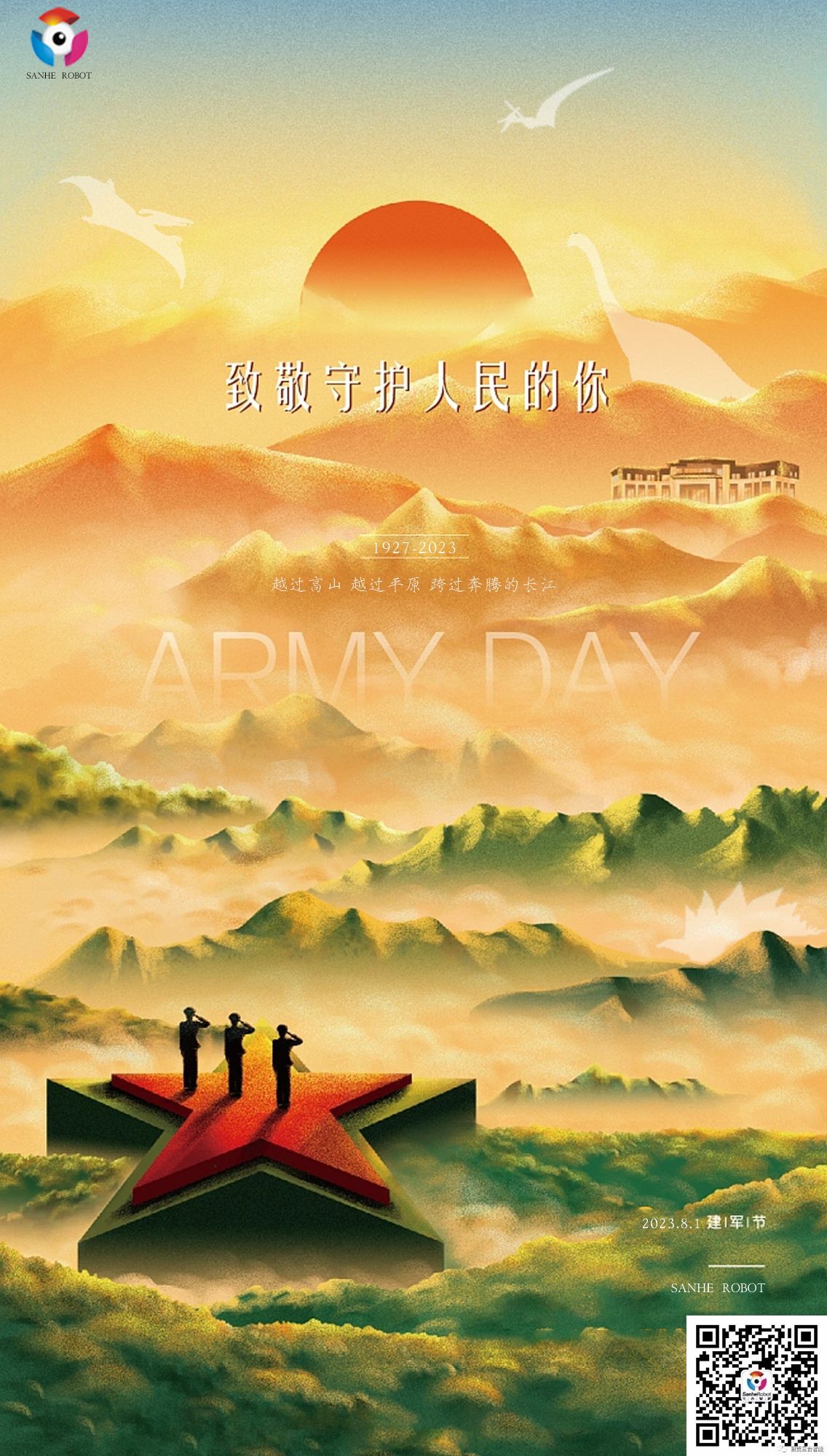 “八一”建軍節(jié) | 向中國人民解放軍致敬！